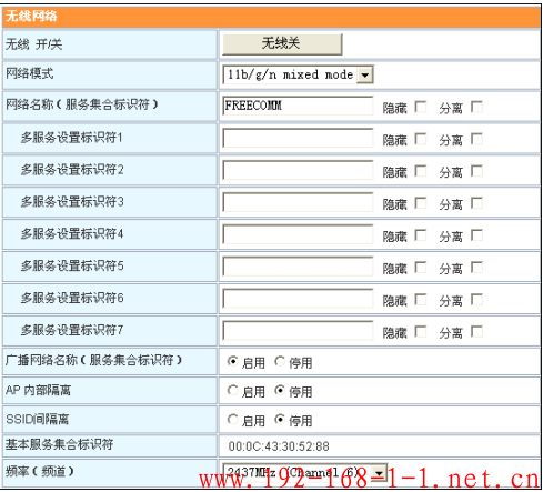 斐讯无线路由器设置-无线网络参数说明