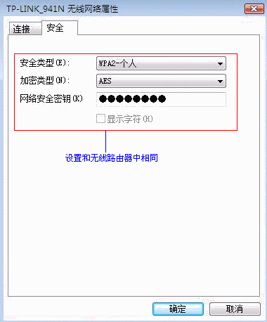 tplink无线路由器设置