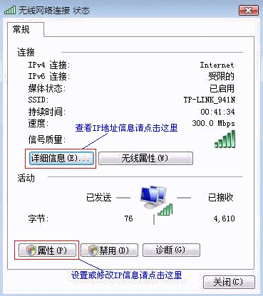 tplink无线路由器设置