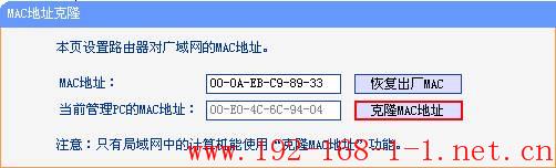 tplink无线路由器设置