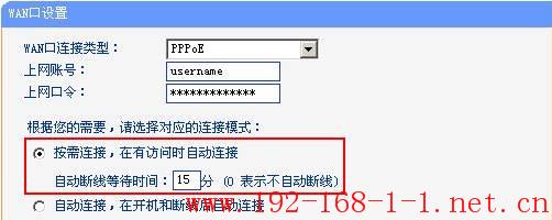 tplink无线路由器设置