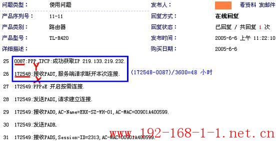 tplink无线路由器设置