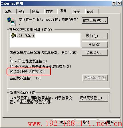 路由器刚买的路由器在登录路由器WEB管理页面进行配置的时候，为什么总会自动出来提示进行拨号连接？