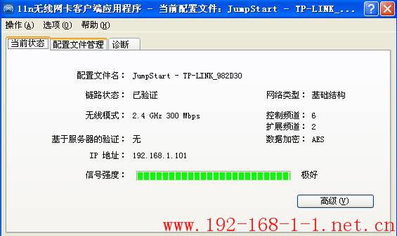 tplink无线路由器设置