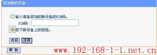 tplink无线路由器设置