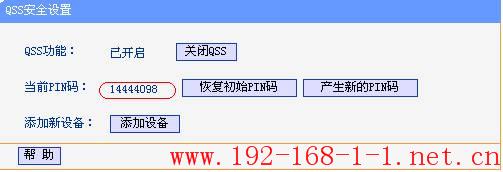 tplink无线路由器设置