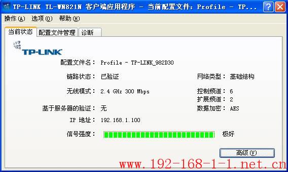 tplink无线路由器设置