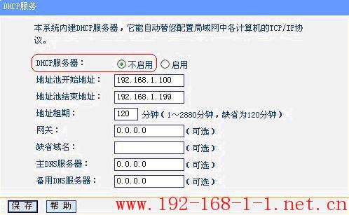 tplink无线路由器设置