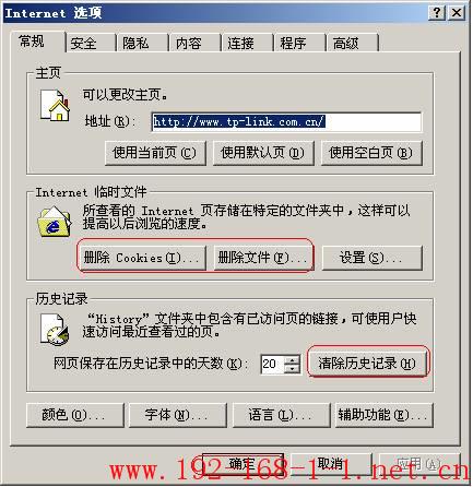 tplink无线路由器设置