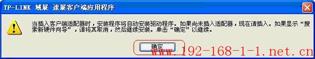 tplink无线路由器设置