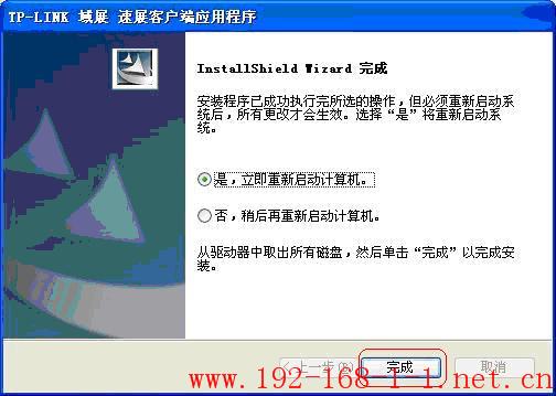 tplink无线路由器设置