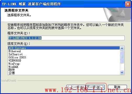 tplink无线路由器设置