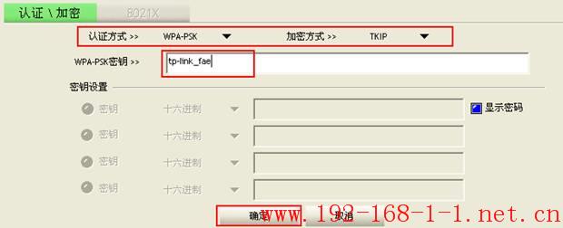 tplink无线路由器设置