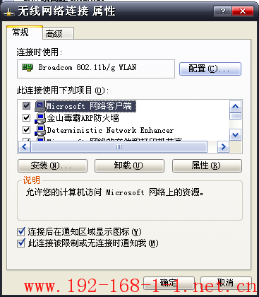 tplink无线路由器设置