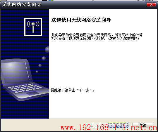 tplink无线路由器设置