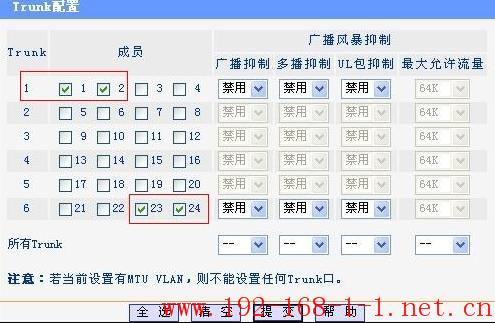 tplink无线路由器设置