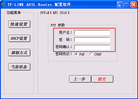 tplink无线路由器设置