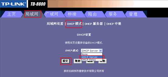 tplink无线路由器设置