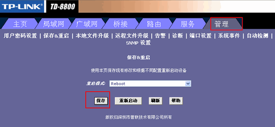 tplink无线路由器设置