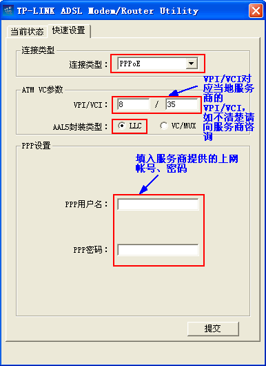 tplink无线路由器设置