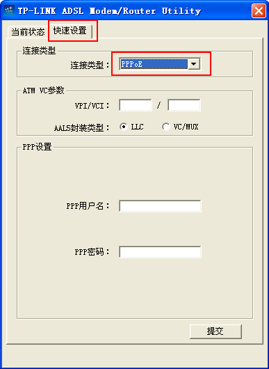 tplink无线路由器设置