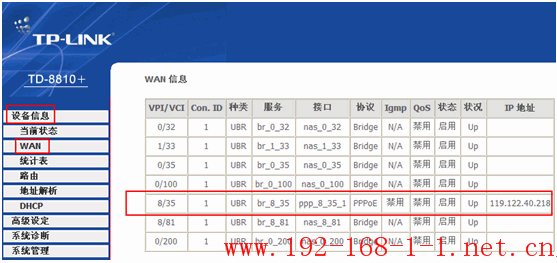 tplink无线路由器设置
