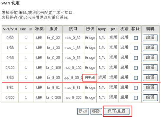 tplink无线路由器设置