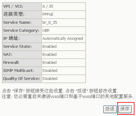 tplink无线路由器设置