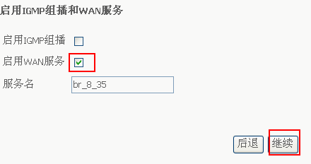 tplink无线路由器设置