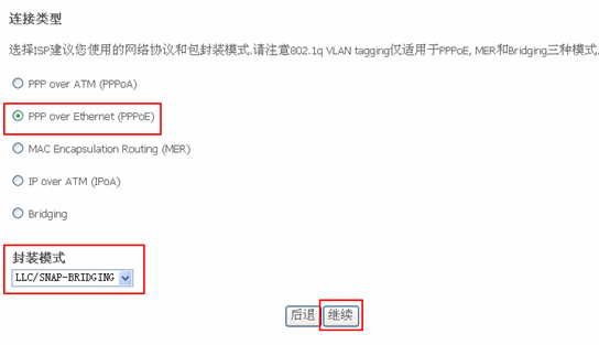 tplink无线路由器设置