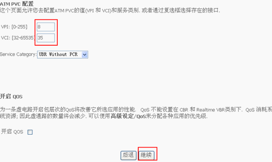 tplink无线路由器设置