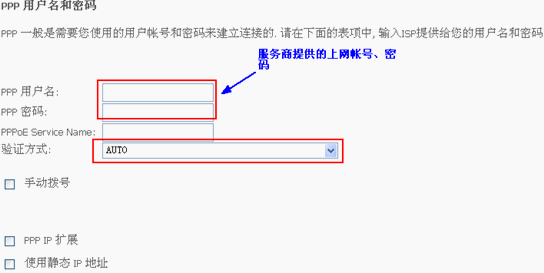 tplink无线路由器设置