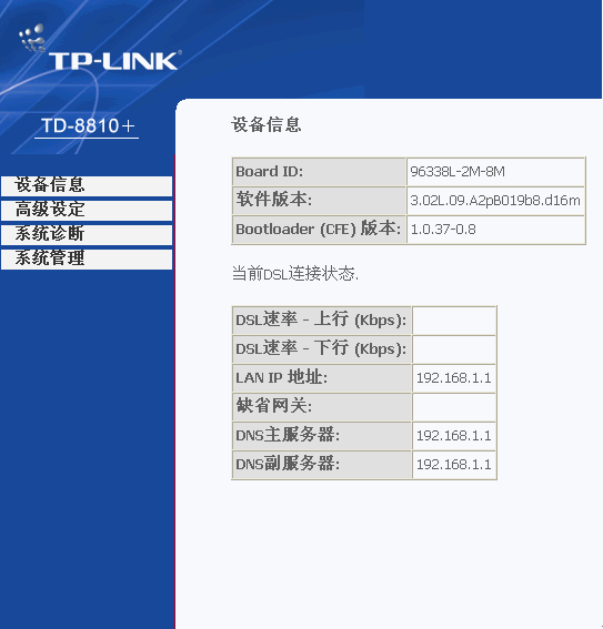tplink无线路由器设置
