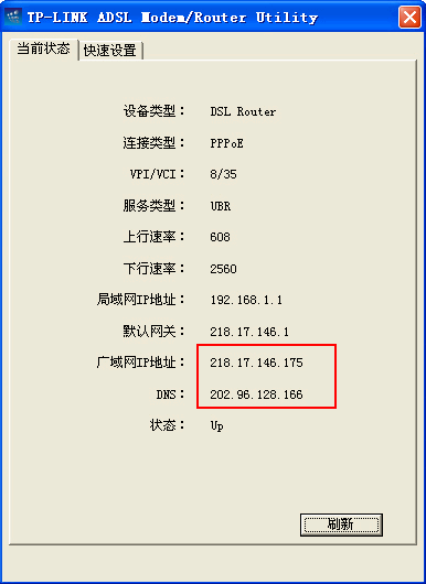 tplink无线路由器设置