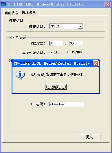 tplink无线路由器设置