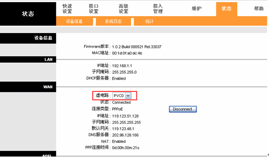 路由器TD-8820IP地址过滤设置