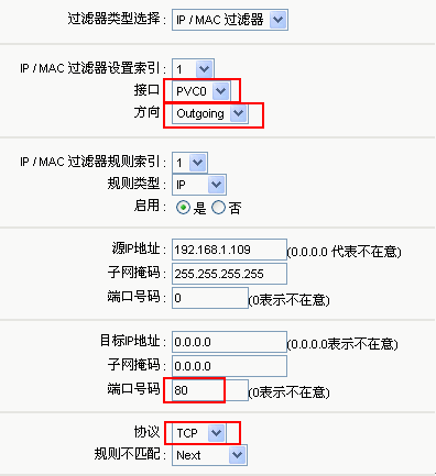 tplink无线路由器设置