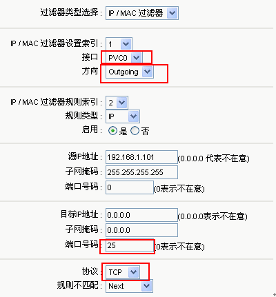 tplink无线路由器设置