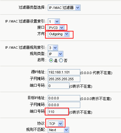 tplink无线路由器设置