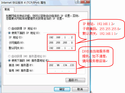 tplink无线路由器设置