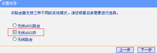 tplink无线路由器设置