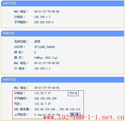 tplink无线路由器设置