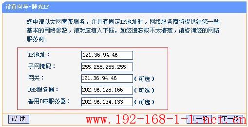 tplink无线路由器设置