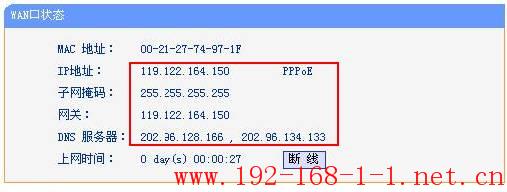 tplink无线路由器设置