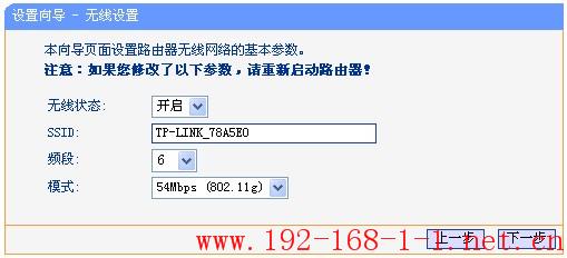 tplink无线路由器设置