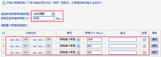 tplink无线路由器设置