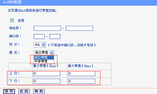 tplink无线路由器设置