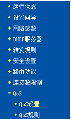 tplink无线路由器设置