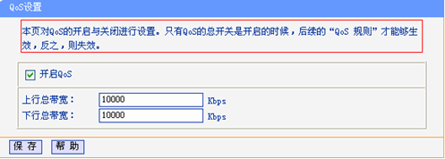 tplink无线路由器设置