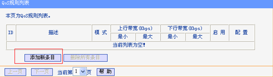 tplink无线路由器设置